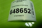 Воздуховод отопителя (BP4K61157) для Mazda Mazda 5 с 2005-2010г