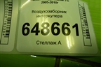 Воздухозаборник интеркулера для Mazda Mazda 5 с 2005-2010г