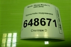 Кронштейн подрамника для Mazda Mazda 5 с 2005-2010г