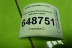 Замок ремня безопасности задний (пара) (8450008562) для VAZ Vesta/Веста с 2015г
