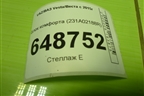 Блок комфорта (231A02188R) для VAZ Vesta/Веста с 2015г