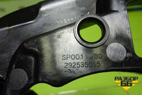 Корпус зеркала левого (292535015) для Exeed VX с 2021г