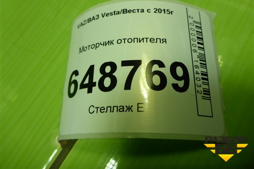 Моторчик отопителя (T1020778J) для VAZ Vesta/Веста с 2015г