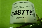 Накладка заднего крыла правого (Cross) (8450031020) для VAZ Vesta/Веста с 2015г