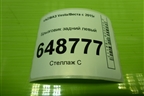 Брызговик задний левый (5236000201) для VAZ Vesta/Веста с 2015г