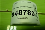 Брызговик передний левый для VAZ Vesta/Веста с 2015г