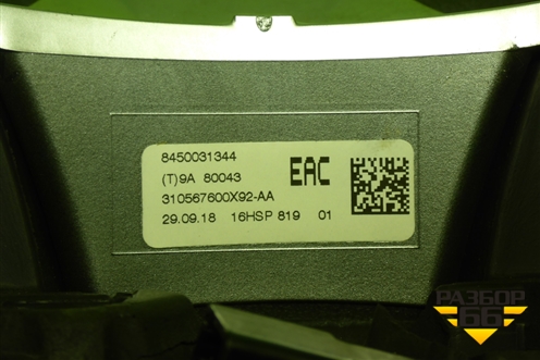 Рулевое колесо под AIR BAG без AIR BAG (8450031344) для VAZ Vesta/Веста с 2015г