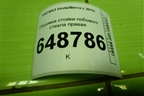 Обшивка стойки лобового стекла правая (8450007551) для VAZ Vesta/Веста с 2015г