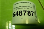 Обшивка багажника левая (SW верхняя часть) (8450007567) для VAZ Vesta/Веста с 2015г