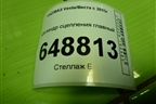 Цилиндр сцепления главный (8450007300) для VAZ Vesta/Веста с 2015г
