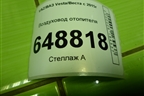 Воздуховод отопителя (8450007987) для VAZ Vesta/Веста с 2015г