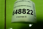 Ручка открывания капота для VAZ Vesta/Веста с 2015г