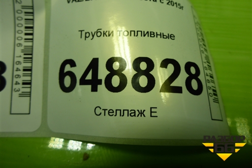 Трубки топливные для VAZ Vesta/Веста с 2015г
