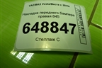 Накладка переднего бампера правая (Cross) (8450031302) для VAZ Vesta/Веста с 2015г