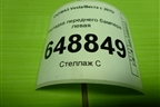 Накладка переднего бампера левая (Cross) (8450031007) для VAZ Vesta/Веста с 2015г