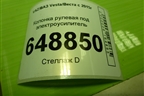 Колонка рулевая под электроусилитель (8450006840) для VAZ Vesta/Веста с 2015г