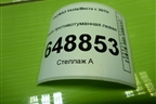 Фара противотуманная левая (90012264) для VAZ Vesta/Веста с 2015г