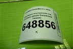 Накладка внутренняя (на обшивку двери багажника левая) (8450031043) для VAZ Vesta/Веста с 2015г