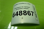 Накладка на торпедо (боковая левая) (8450007427) для VAZ Vesta/Веста с 2015г