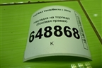 Накладка на торпедо (боковая правая) (8450006774) для VAZ Vesta/Веста с 2015г