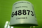 Модуль кнопок (8450006944) для VAZ Vesta/Веста с 2015г