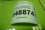 Модуль управления стеклоподъёмниками (8450006933) для VAZ Vesta/Веста с 2015г