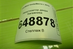 Амортизатор двери багажника (8450008940) для VAZ Vesta/Веста с 2015г