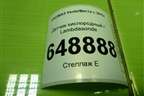 Датчик кислородный / Lambdasonde (1.6л 21129) (226A41772R) для VAZ Vesta/Веста с 2015г