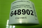 Форсунка инжекторная электрическая (1.6л 21129) (28346052) для VAZ Vesta/Веста с 2015г