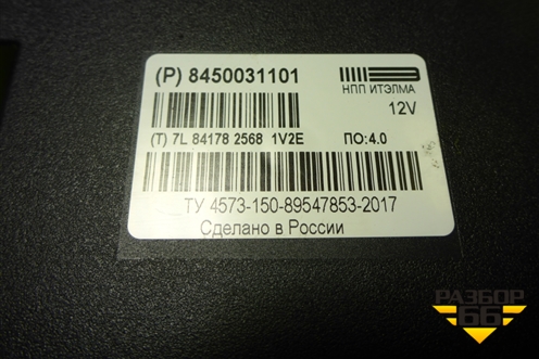 Блок комфорта (8450031101) для VAZ Vesta/Веста с 2015г