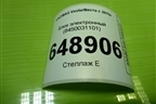 Блок комфорта (8450031101) для VAZ Vesta/Веста с 2015г