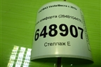 Блок комфорта (284B10447R) для VAZ Vesta/Веста с 2015г