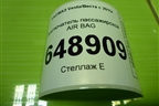 Выключатель пассажирской AIR BAG (681995290R) для VAZ Vesta/Веста с 2015г