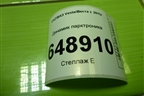 Динамик парктроника (8450031100) для VAZ Vesta/Веста с 2015г