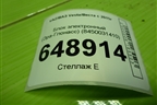 Блок электронный (Эра-Глонасс) (8450031410) для VAZ Vesta/Веста с 2015г