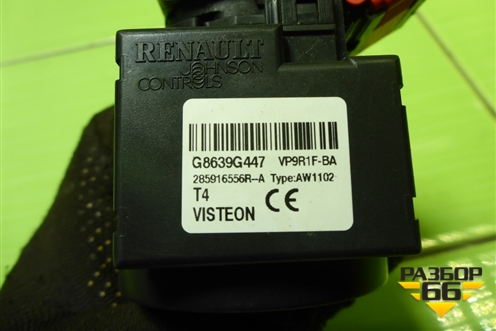 Замок зажигания (8450031647) для VAZ Vesta/Веста с 2015г
