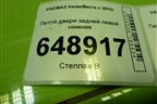 Петля двери задней левой нижняя для VAZ Vesta/Веста с 2015г