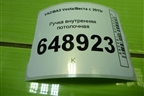 Ручка внутренняя потолочная для VAZ Vesta/Веста с 2015г