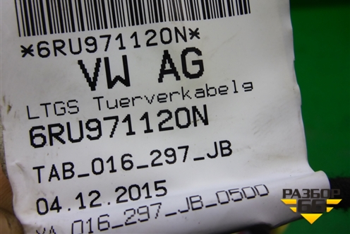 Проводка двери передней левой (6RU971120N) для Volkswagen Polo (седан) с 2010г