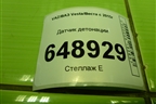 Датчик детонации (1.6л 21129) для VAZ Vesta/Веста с 2015г