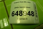 Дверь задняя левая для Peugeot 408 с 2012г