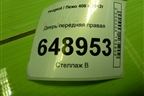 Дверь передняя правая для Peugeot 408 с 2012г