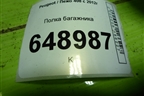 Полка багажника для Peugeot 408 с 2012г