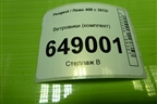 Ветровики (комплект) для Peugeot 408 с 2012г