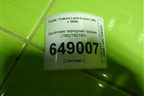 Брызговик передний правый (7662160160) для Toyota Land Cruiser (200) с 2008г