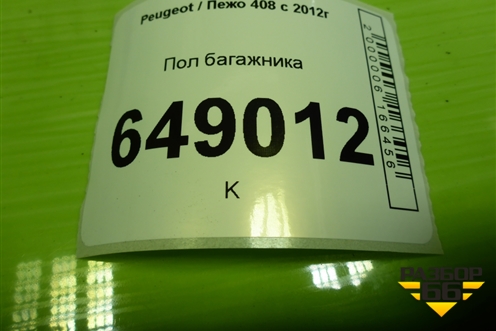 Пол багажника (96767856ZD) для Peugeot 408 с 2012г