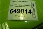 Решетка в передний бампер центральная (967690617A) для Peugeot 408 с 2012г