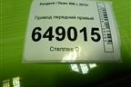 Привод передний правый (шлиц  наруж-25) (9684135180) для Peugeot 408 с 2012г