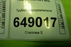Трубки гидроусилителя для Peugeot 408 с 2012г