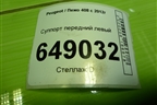 Суппорт передний левый для Peugeot 408 с 2012г